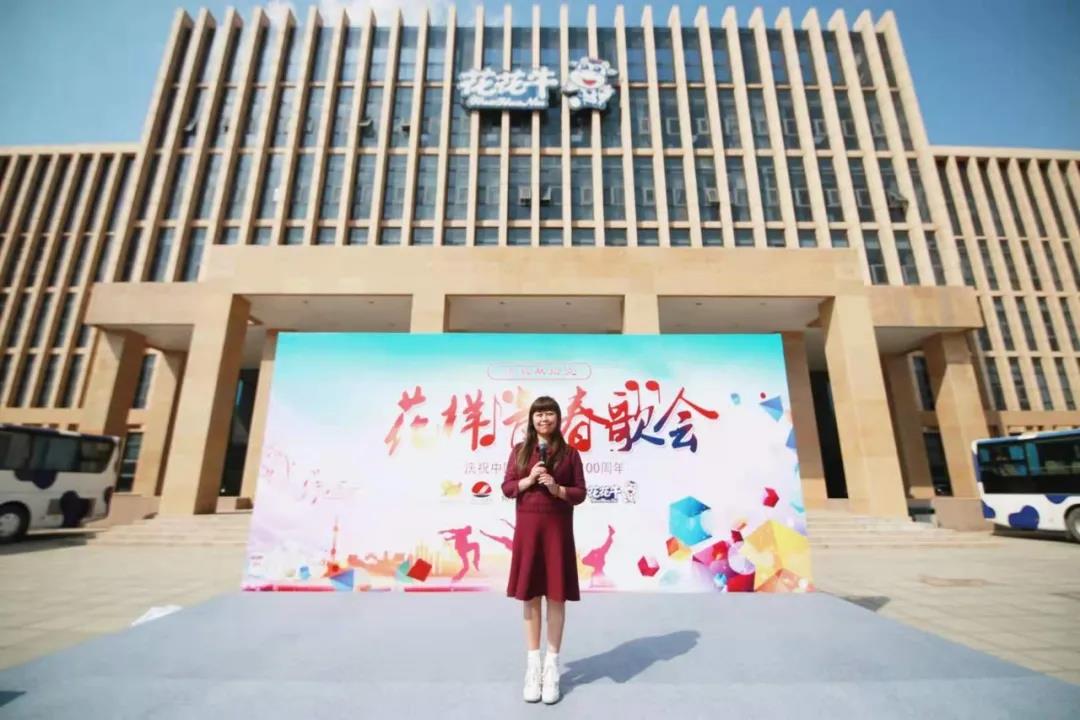 做白色的牛奶，創(chuàng)紅色的企業(yè)，花花牛乳業(yè)集團青春歌會慶祝建黨100周年