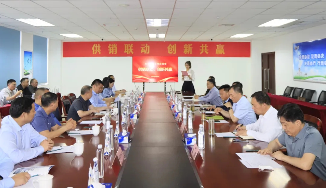 供銷聯(lián)動(dòng)，創(chuàng)新共贏丨河南農(nóng)投集團(tuán)內(nèi)部業(yè)務(wù)協(xié)同交流會(huì)在花花牛乳業(yè)集團(tuán)順利召開