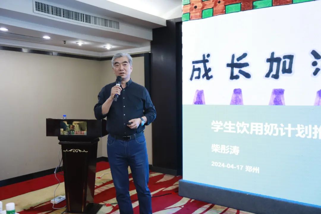 河南省2024國家“學(xué)生飲用奶計(jì)劃”推廣工作推進(jìn)會(huì)在鄭州成功舉辦！