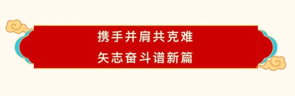 花花牛乳業(yè)30周年暨2024年客戶大會(huì)圓滿召開！