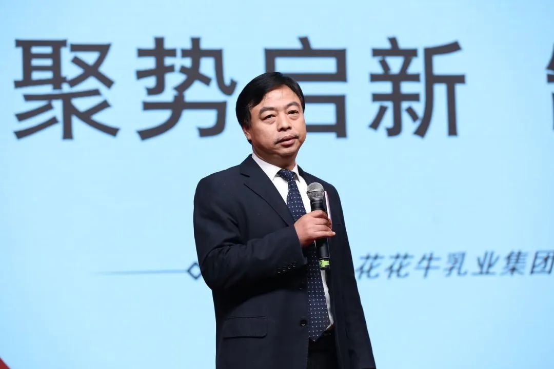 花花牛乳業(yè)30周年暨2024年客戶大會(huì)圓滿召開！