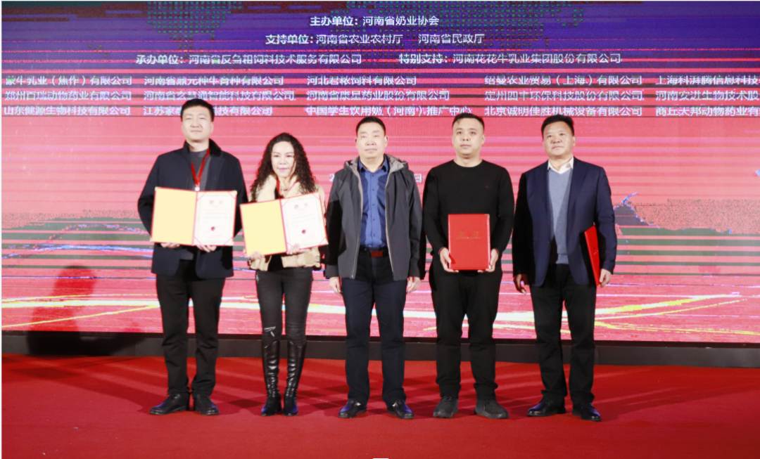 河南奶業(yè)發(fā)展啟航新征程——花花牛乳業(yè)集團(tuán)黨委書(shū)記、董事長(zhǎng)唐洪峰當(dāng)選河南省奶業(yè)協(xié)會(huì)會(huì)長(zhǎng)