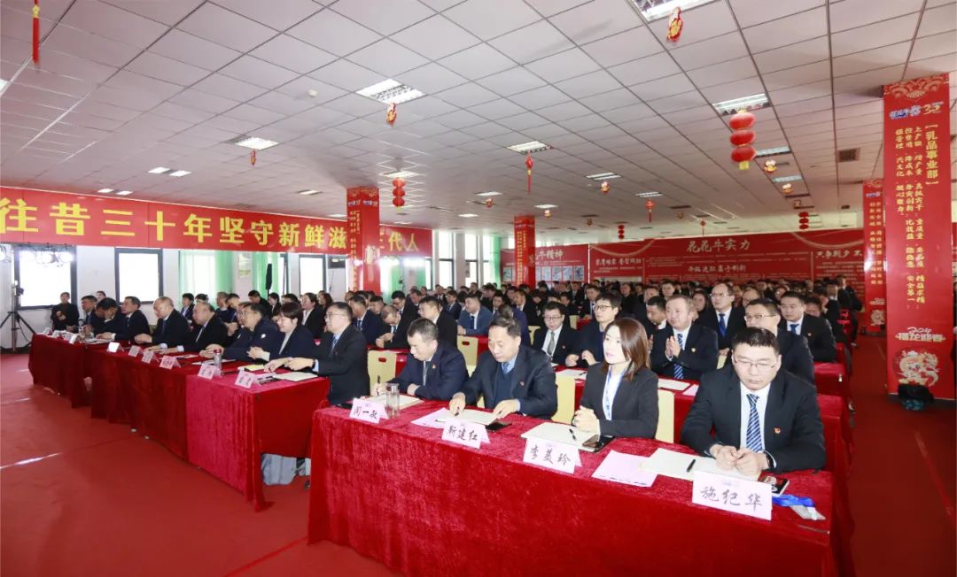 挺膺擔(dān)當(dāng)拼業(yè)績(jī)，踔厲奮發(fā)開新局——花花牛乳業(yè)集團(tuán)召開2024年度工作會(huì)議