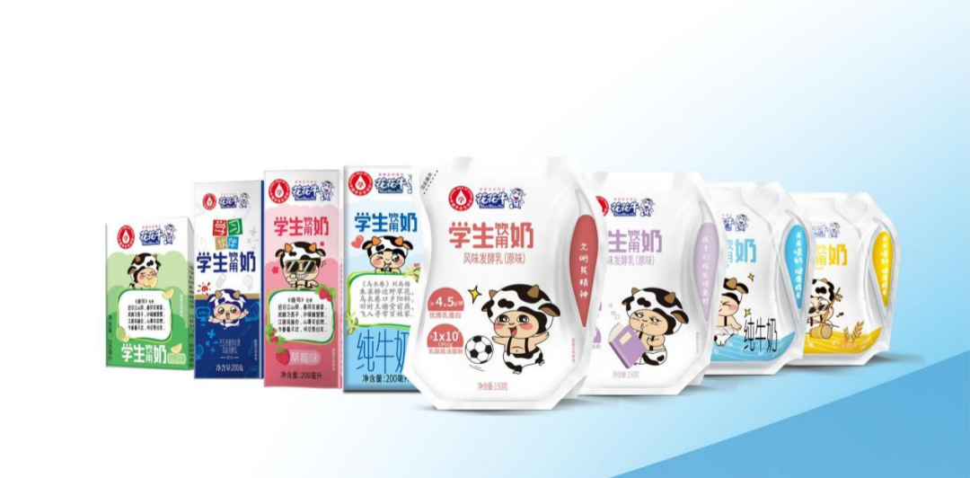 花花牛乳業(yè)集團參加2023國家“學(xué)生飲用奶計劃”工作會