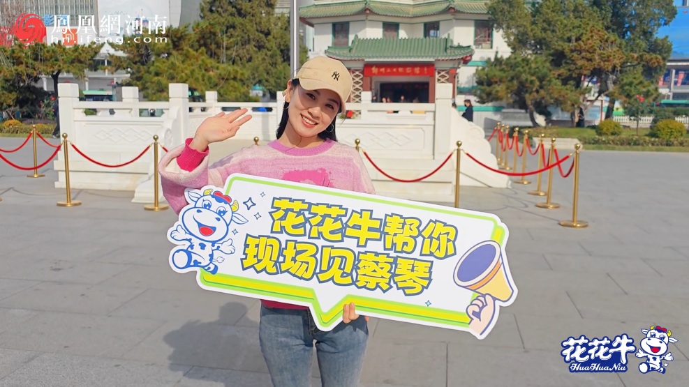 “花花牛幫你現(xiàn)場(chǎng)見(jiàn)蔡琴”溫暖回顧：寒冷冬日與全城共譜音樂(lè)盛事