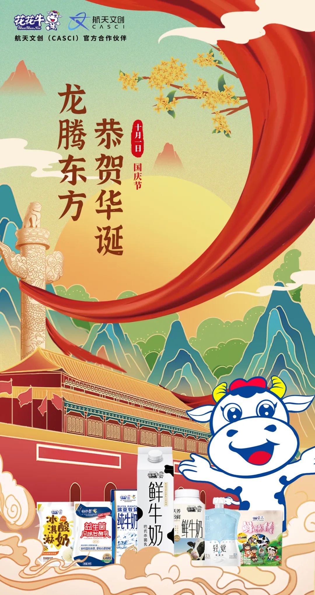 快樂過“雙節(jié)”，安全不放假｜河南農(nóng)投集團黨委書記、董事長李曉寰一行蒞臨花花牛乳業(yè)集團開展“雙節(jié)”安全生產(chǎn)大檢查活動并慰問一線職工、