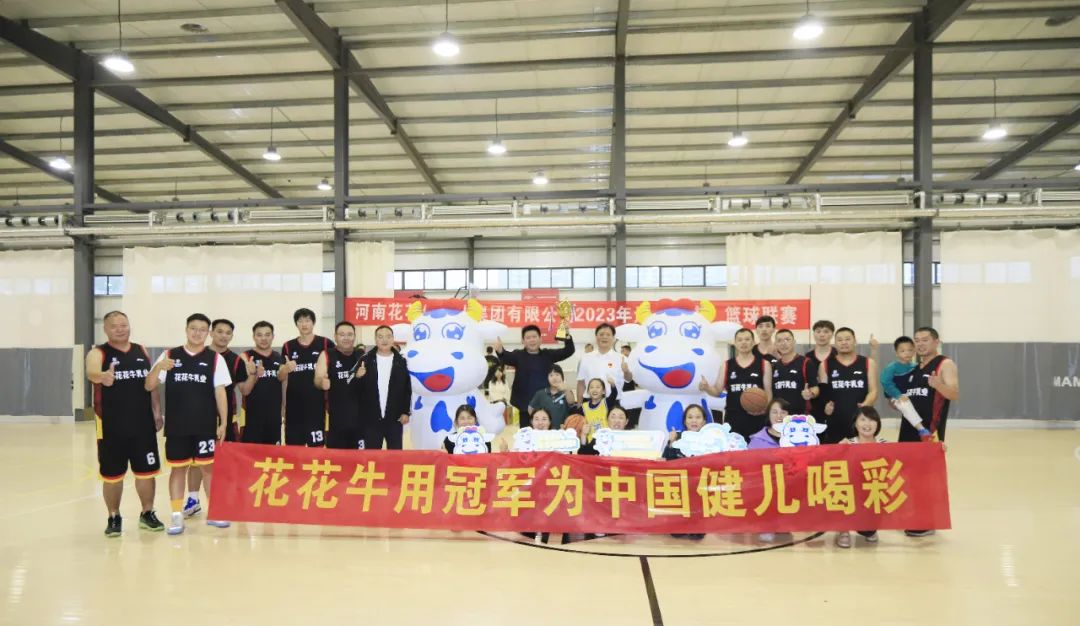 花花牛丨奪冠，奪冠，奪冠?。?！用冠軍為中國健兒喝彩！??！