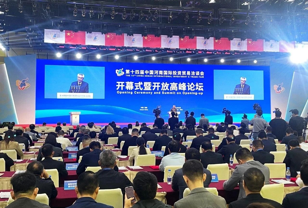 快訊 | 第十四屆中國(guó)河南國(guó)際投資貿(mào)易洽談會(huì)開(kāi)幕，河南農(nóng)投集團(tuán)旗下產(chǎn)業(yè)組團(tuán)參展