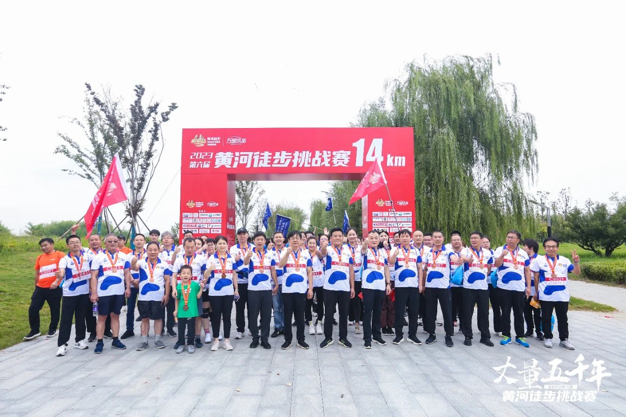 最可貴的成功，是超越曾經(jīng)的自己丨花花牛勝利完成“第六屆黃河徒步挑戰(zhàn)賽”