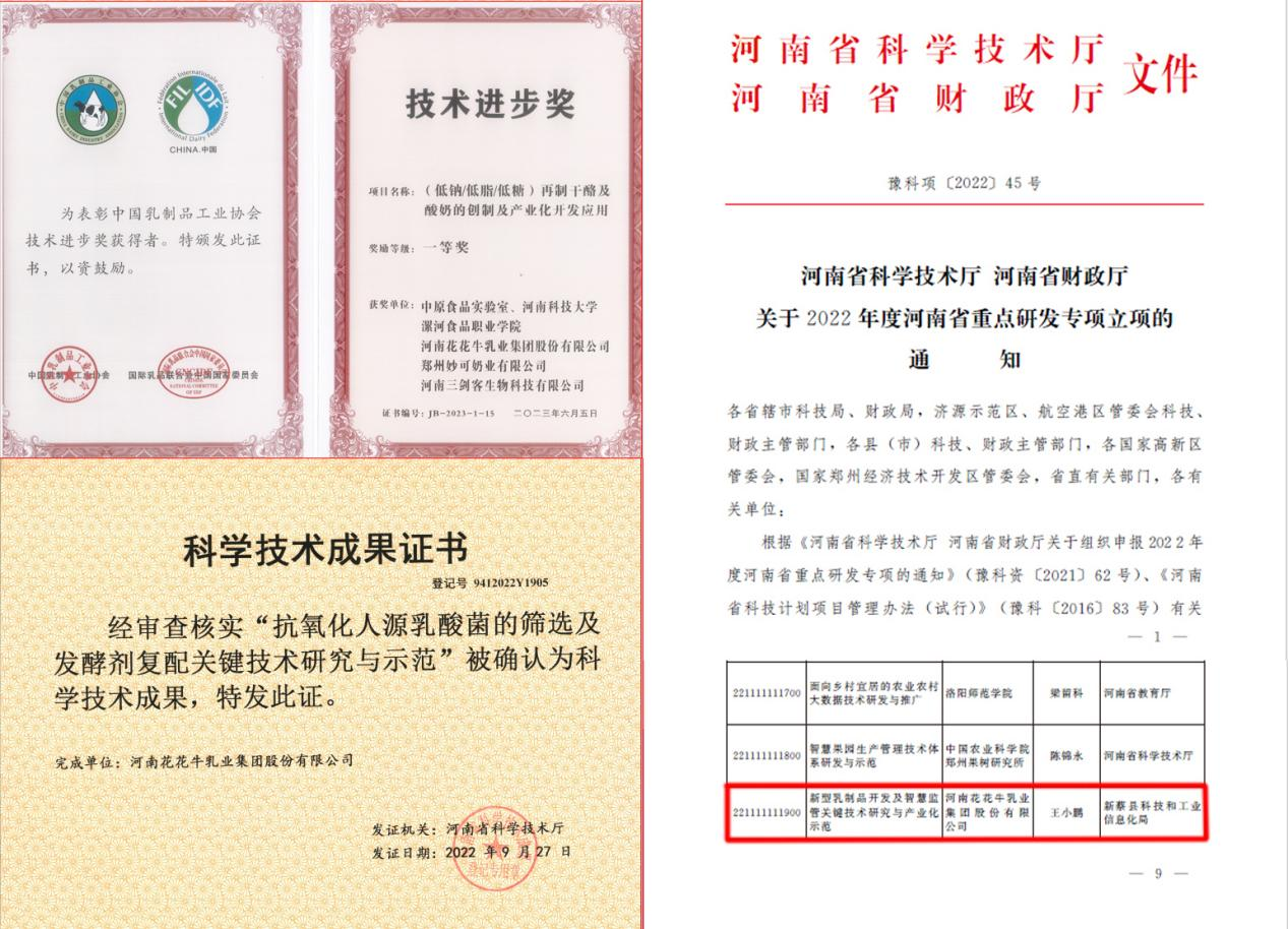 花花牛丨“標(biāo)準(zhǔn)驅(qū)動，示范引領(lǐng)”花花牛乳業(yè)集團(tuán)制定2項(xiàng)農(nóng)業(yè)行業(yè)標(biāo)準(zhǔn)