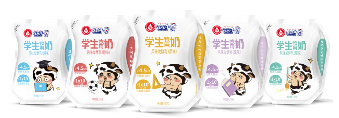 未來可期 健康護(hù)航丨花花牛乳業(yè)集團(tuán)取得學(xué)生飲用奶常、低溫發(fā)酵乳生產(chǎn)資質(zhì)