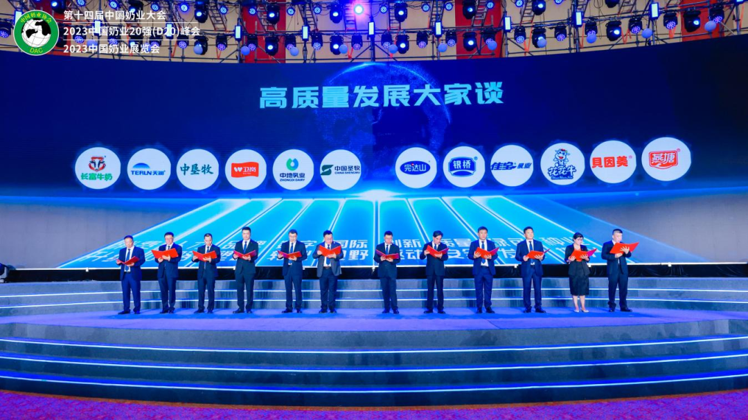 啟航新征程 點(diǎn)亮新賽道丨花花牛乳業(yè)集團(tuán)參加第十四屆中國(guó)奶業(yè)大會(huì)暨D20峰會(huì)，榮獲“中國(guó)乳制品生產(chǎn)企業(yè)現(xiàn)代化等級(jí)5A級(jí)”評(píng)定殊榮