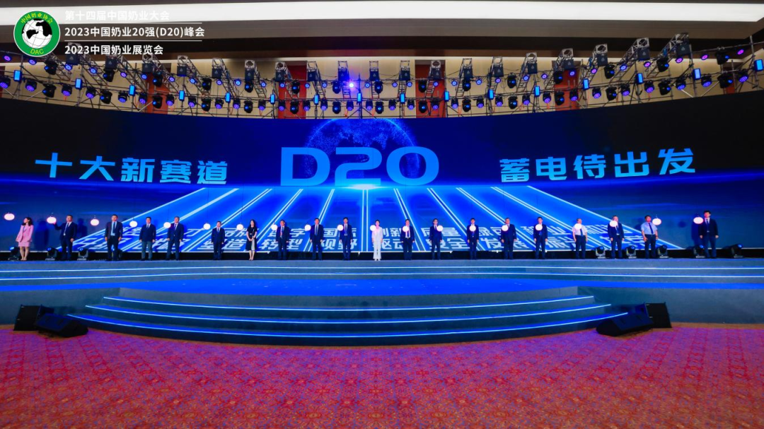 啟航新征程 點(diǎn)亮新賽道丨花花牛乳業(yè)集團(tuán)參加第十四屆中國(guó)奶業(yè)大會(huì)暨D20峰會(huì)，榮獲“中國(guó)乳制品生產(chǎn)企業(yè)現(xiàn)代化等級(jí)5A級(jí)”評(píng)定殊榮