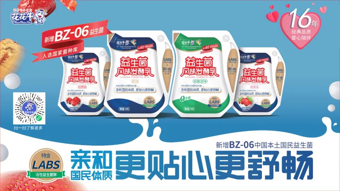 深化合作交流 互信共贏發(fā)展丨瑞典愛克林公司首席執(zhí)行官 Ms.Marie Samuelsson 一行蒞臨花花牛乳業(yè)集團(tuán)參觀座談 深化合作交流 互信共贏發(fā)展丨瑞典愛克林公司首席執(zhí)行官 Ms.Marie Samuelsson 一行蒞臨花花牛乳業(yè)集團(tuán)參觀座談