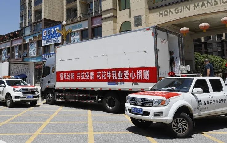 愿云開“疫”散，戰(zhàn)疫“泌”勝！花花牛愛心牛奶走進(jìn)泌陽