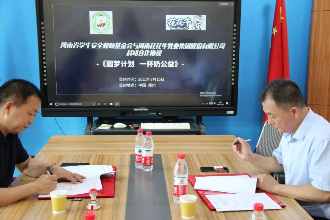 愛(ài)心奶情系學(xué)子，公益情溫暖人心—河南花花牛乳業(yè)集團(tuán)助力基金會(huì)“圓夢(mèng)計(jì)劃?一杯奶”公益項(xiàng)目，愛(ài)心捐贈(zèng)善款50萬(wàn)元！