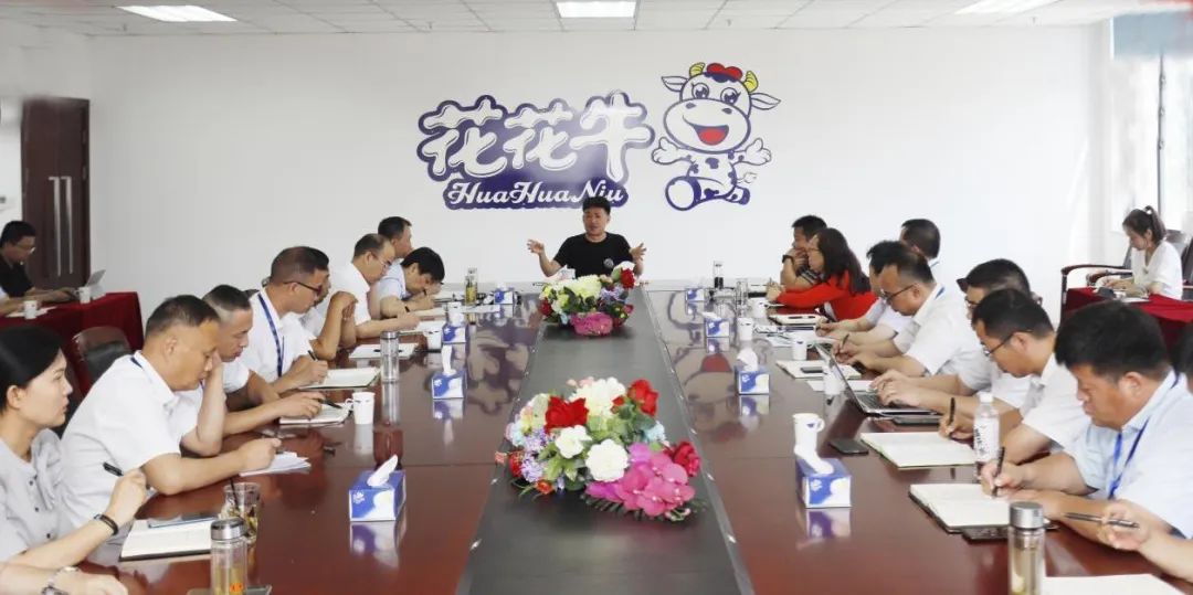 凝心聚力·贏創(chuàng)未來(lái) | 花花牛乳業(yè)集團(tuán)召開(kāi)營(yíng)銷(xiāo)、養(yǎng)殖及飼料經(jīng)營(yíng)工作會(huì)議