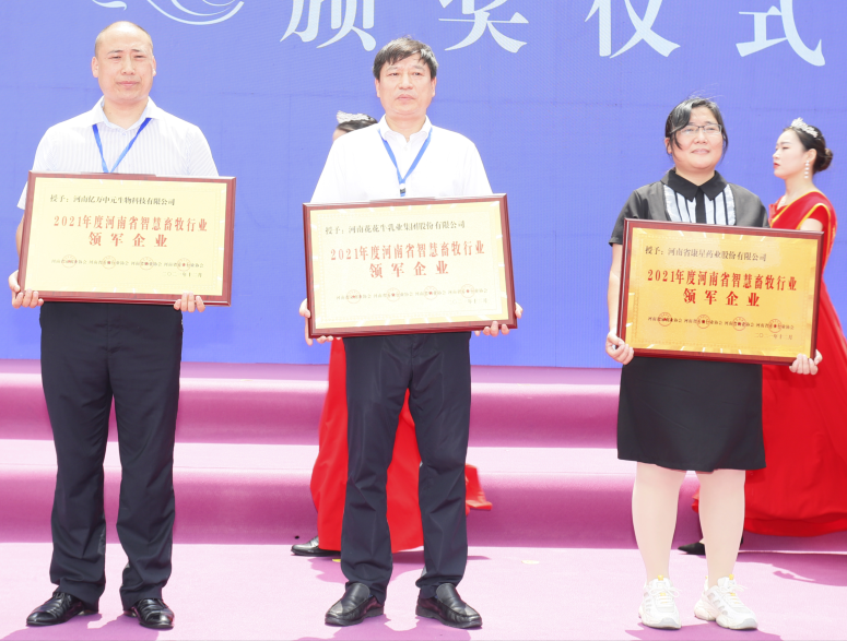 花花牛 | 第34屆中原畜牧業(yè)交易博覽會開幕河南省人民政府副省長武國定蒞臨花花牛展臺參觀 花花牛 | 第34屆中原畜牧業(yè)交易博覽會開幕河南省人民政府副省長武國定蒞臨花花牛展臺參觀