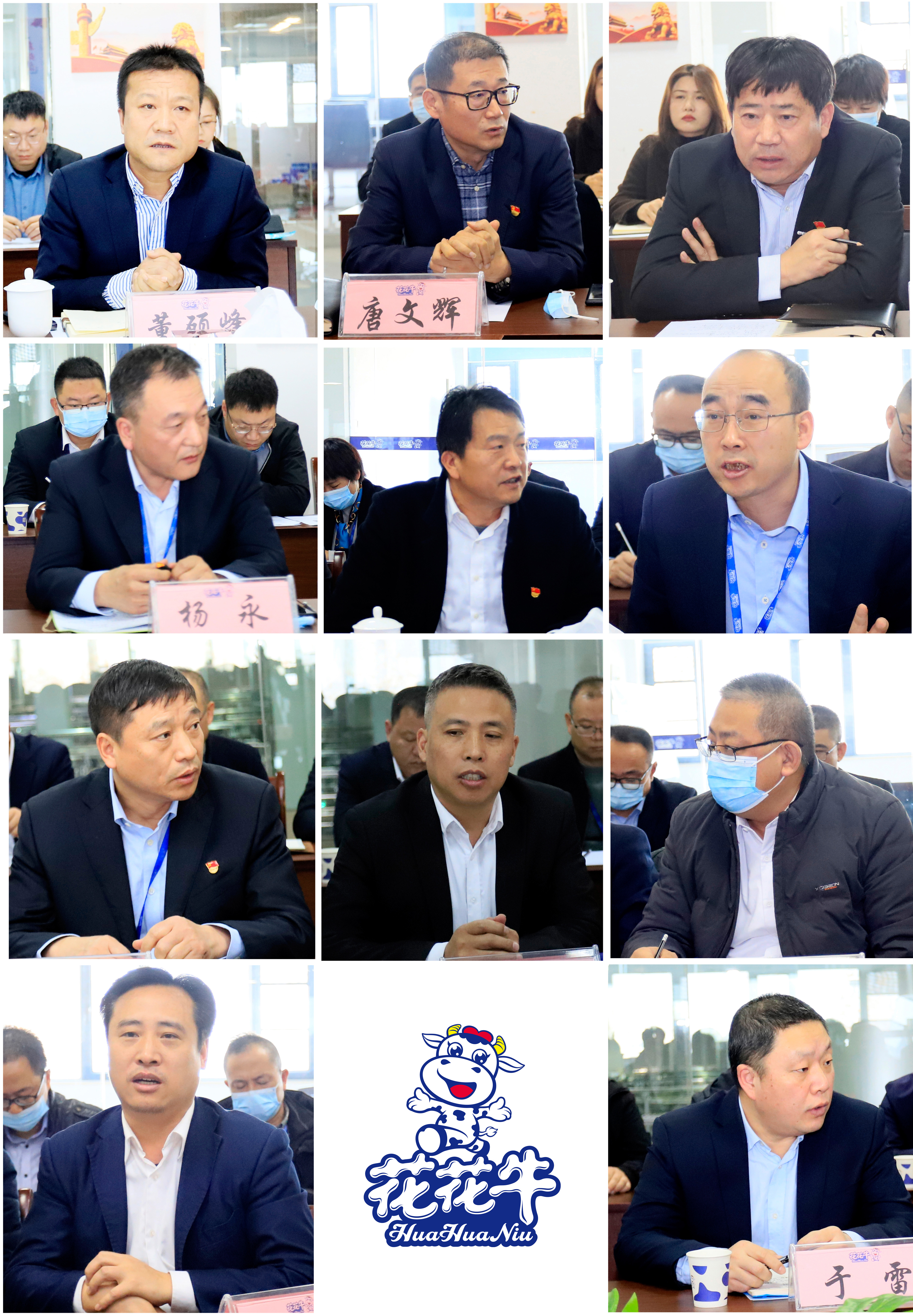 鼓足干勁、攻堅(jiān)克難，決戰(zhàn)2021 ，推動花花牛再上新臺階