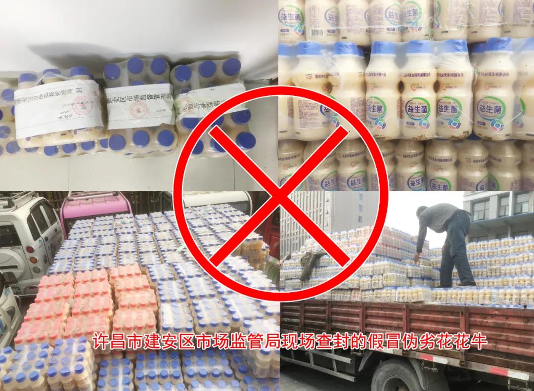許昌市建安區(qū)市場監(jiān)管局重拳出擊 3250件仿冒“花花?！北患袖N毀
