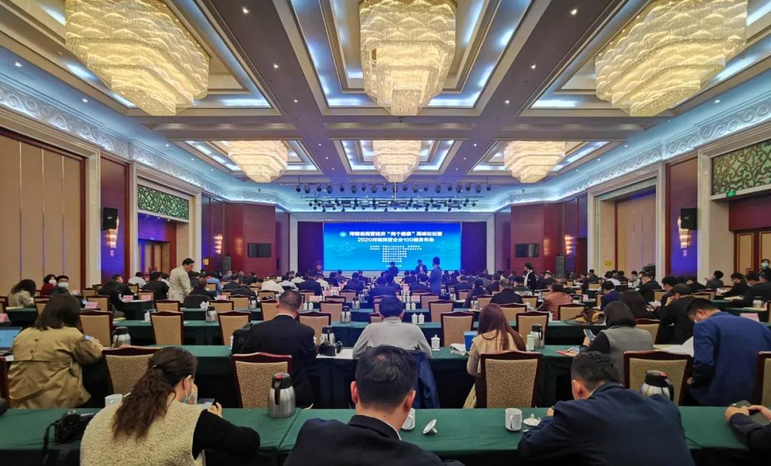 快訊 | 2020河南民營企業(yè)100強(qiáng)發(fā)布 花花牛榮獲“河南民營企業(yè)現(xiàn)代農(nóng)業(yè)100強(qiáng)”、“河南民營企業(yè)社會(huì)責(zé)任100強(qiáng)”雙榮譽(yù)