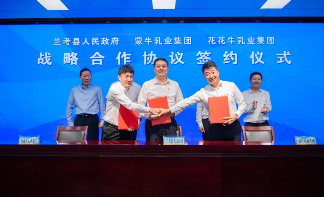 花花牛| 蘭考縣人民政府與蒙牛、花花牛達(dá)成戰(zhàn)略合作 助力河南奶業(yè)高質(zhì)量發(fā)展