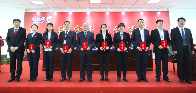 “團(tuán)結(jié)、實(shí)干、高效、逐夢(mèng)” 花花牛乳業(yè)集團(tuán)2019年度工作總結(jié)暨表彰大會(huì)勝利召開