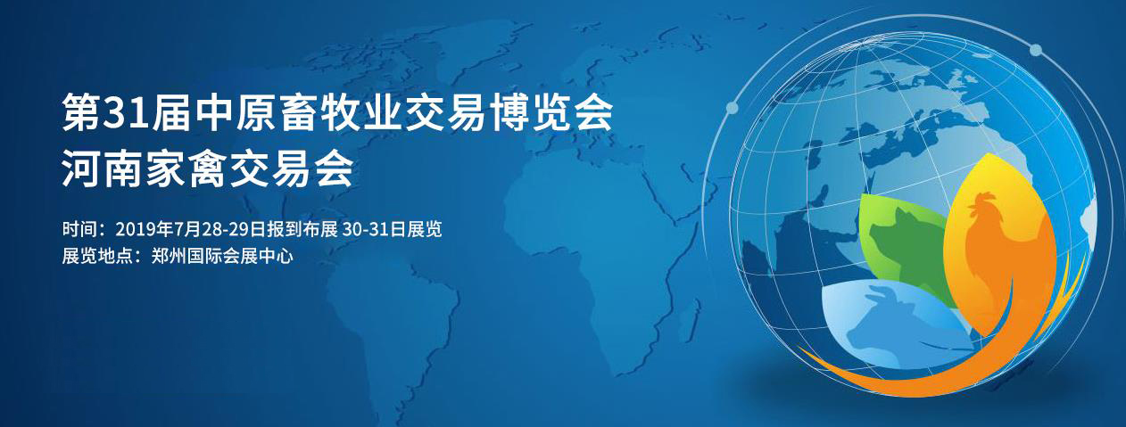 第31屆中原畜牧業(yè)交易博覽會 || 花花牛乳業(yè)集團獲“河南省畜牧行業(yè)——最具影響力品牌”獎 第31屆中原畜牧業(yè)交易博覽會 || 花花牛乳業(yè)集團獲“河南省畜牧行業(yè)——最具影響力品牌”獎