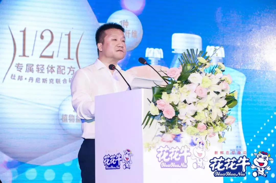 花花牛輕覺上市暨優(yōu)質(zhì)乳工程認證發(fā)布會，盛大啟幕！