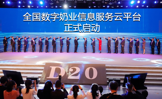 花花牛亮相中國奶業(yè)20強(qiáng)呼倫貝爾峰會，共話中國奶業(yè)振興！