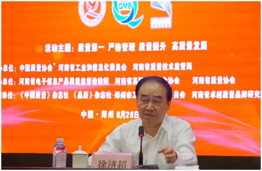 質(zhì)量第一！2018年全國“質(zhì)量月”全面啟動(dòng)