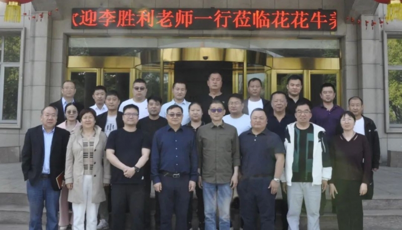 花花牛丨國家奶牛產(chǎn)業(yè)技術(shù)體系首席科學(xué)家、中國農(nóng)業(yè)大學(xué)教授李勝利一行蒞臨花花牛魯山瑞亞參觀調(diào)研