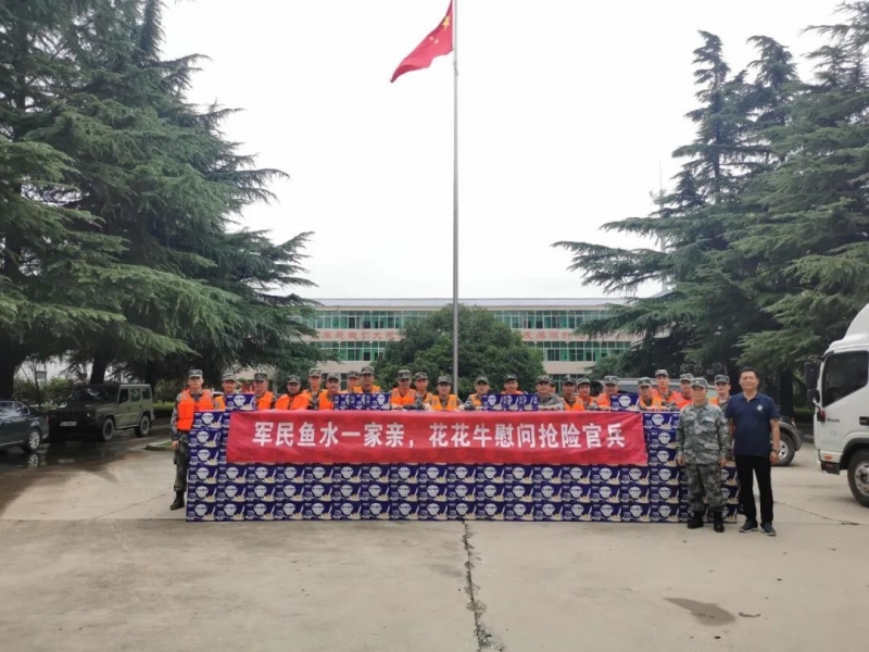 大雨無情人有情！花花牛乳業(yè)慰問常莊水庫抗洪搶險官兵