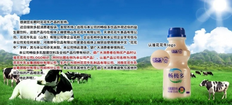 許昌市建安區(qū)市場(chǎng)監(jiān)管局重拳出擊 3250件仿冒“花花?！北患袖N(xiāo)毀