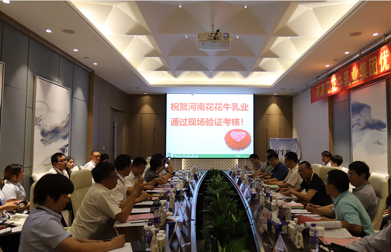 河南首 家！花花牛乳業(yè)集團(tuán)通過(guò)優(yōu)質(zhì)乳工程驗(yàn)收